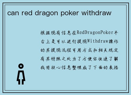 can red dragon poker withdraw
